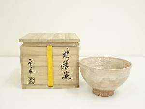 萩焼　渡辺栄泉造　茶碗（共箱）